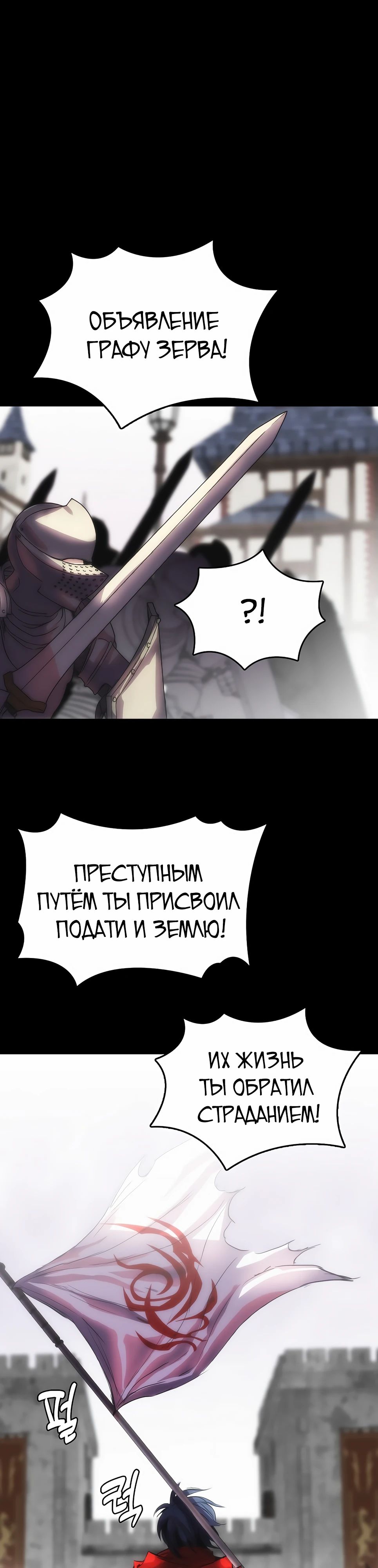 Манга Инстинкт вернувшейся гончей - Глава 77 Страница 21