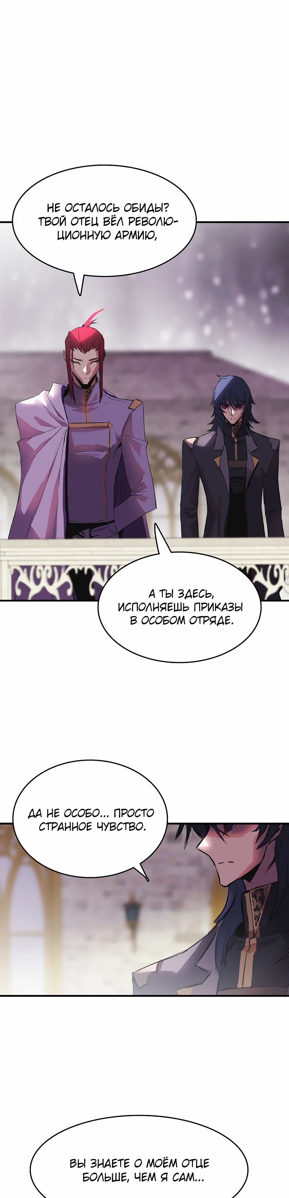 Манга Инстинкт вернувшейся гончей - Глава 77 Страница 29