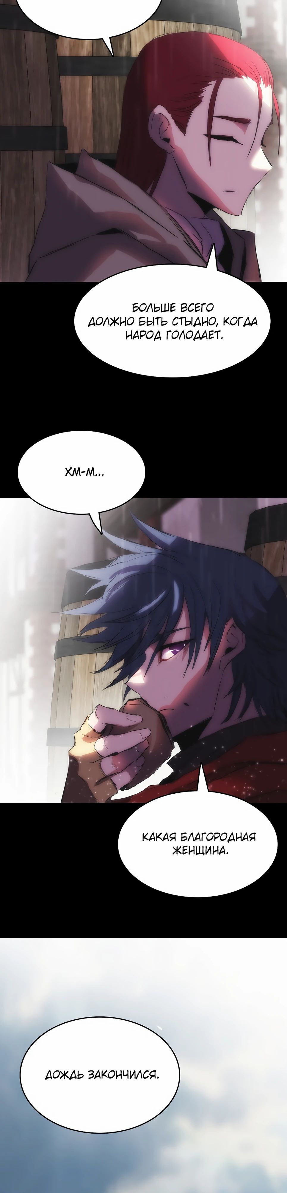 Манга Инстинкт вернувшейся гончей - Глава 77 Страница 12