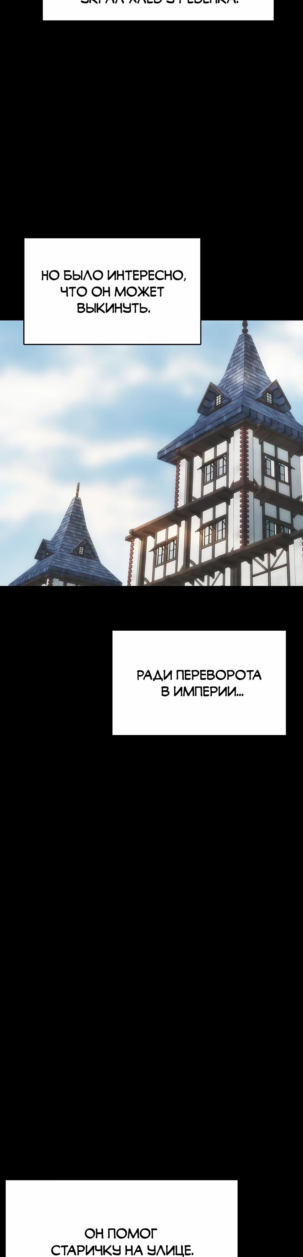 Манга Инстинкт вернувшейся гончей - Глава 77 Страница 15