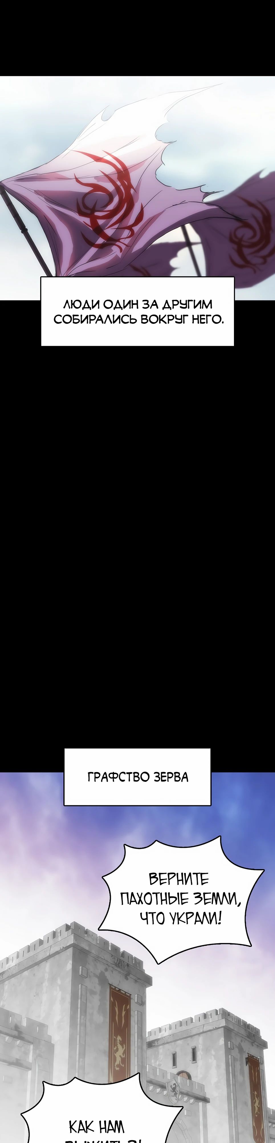 Манга Инстинкт вернувшейся гончей - Глава 77 Страница 19