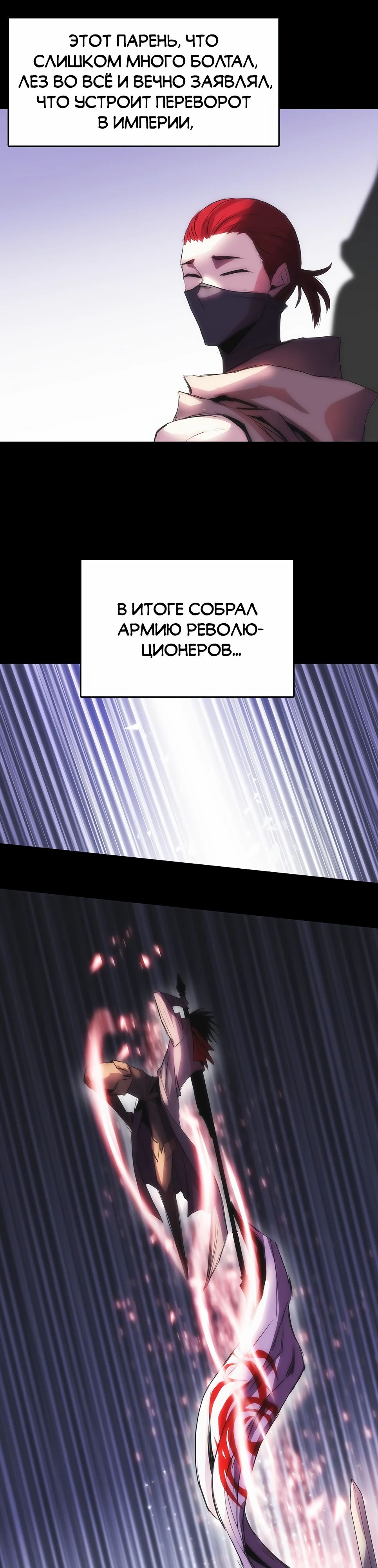 Манга Инстинкт вернувшейся гончей - Глава 77 Страница 24