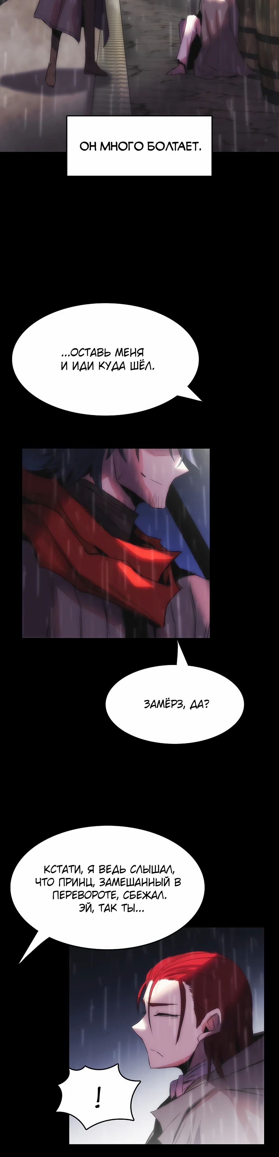 Манга Инстинкт вернувшейся гончей - Глава 77 Страница 8