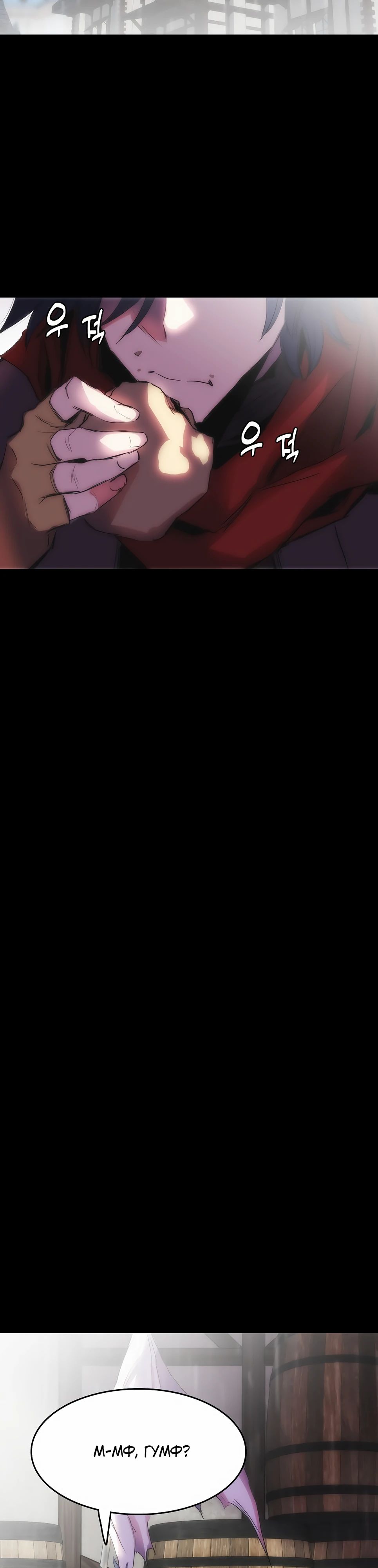 Манга Инстинкт вернувшейся гончей - Глава 77 Страница 10