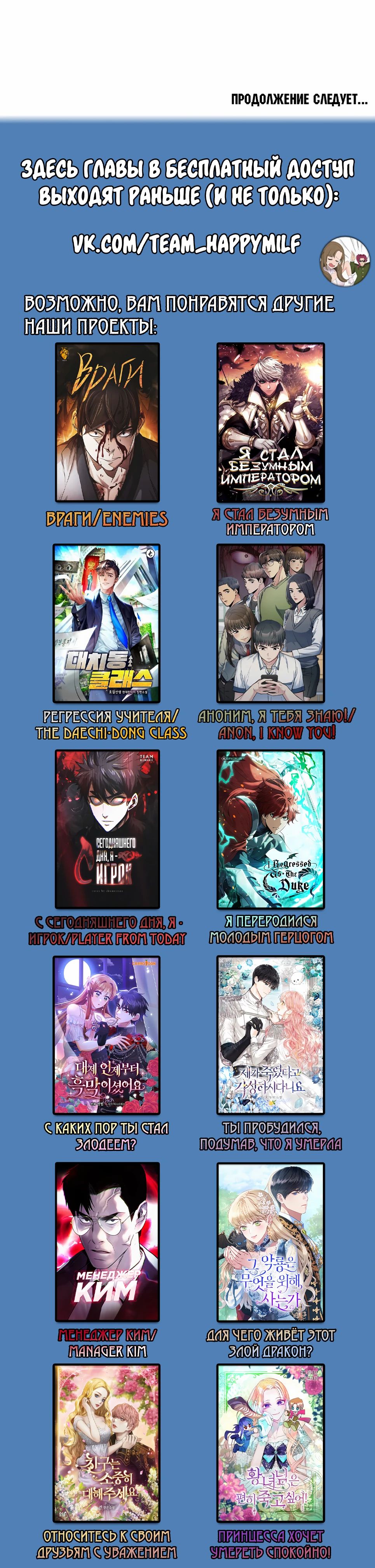 Манга Инстинкт вернувшейся гончей - Глава 77 Страница 39