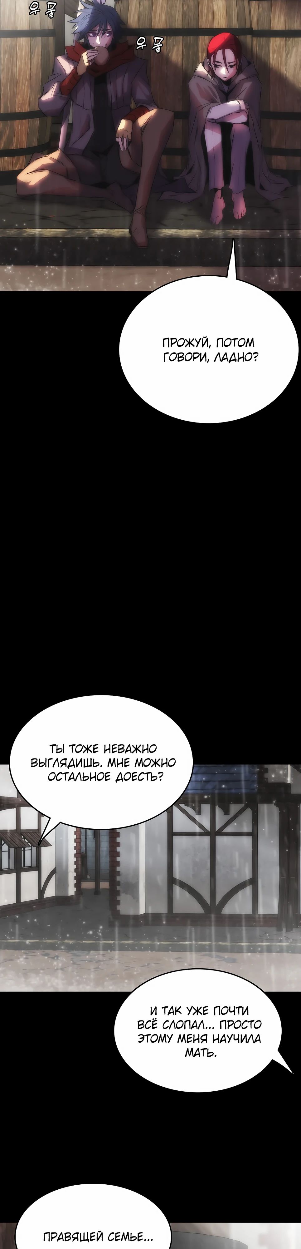 Манга Инстинкт вернувшейся гончей - Глава 77 Страница 11