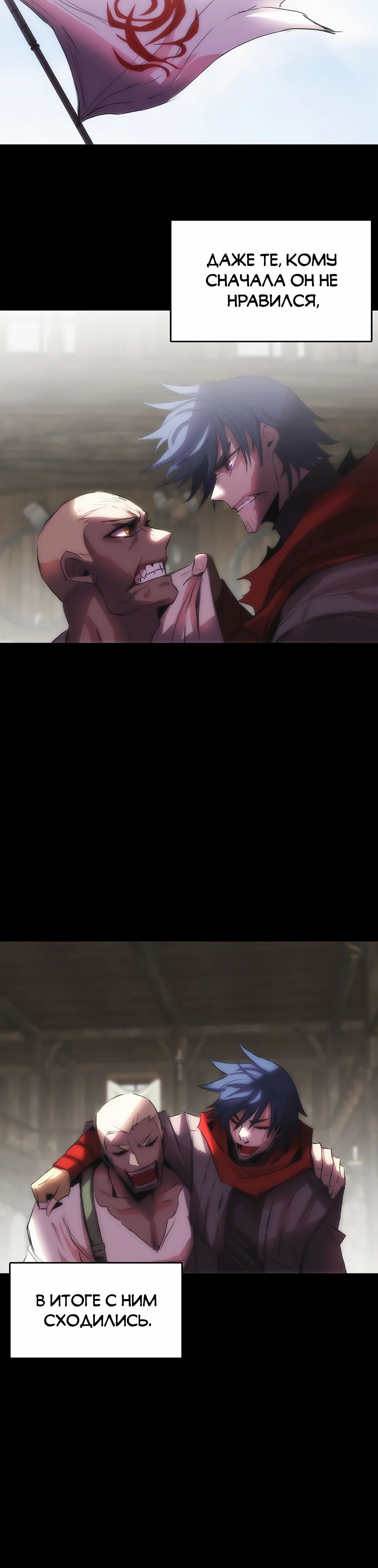 Манга Инстинкт вернувшейся гончей - Глава 77 Страница 18