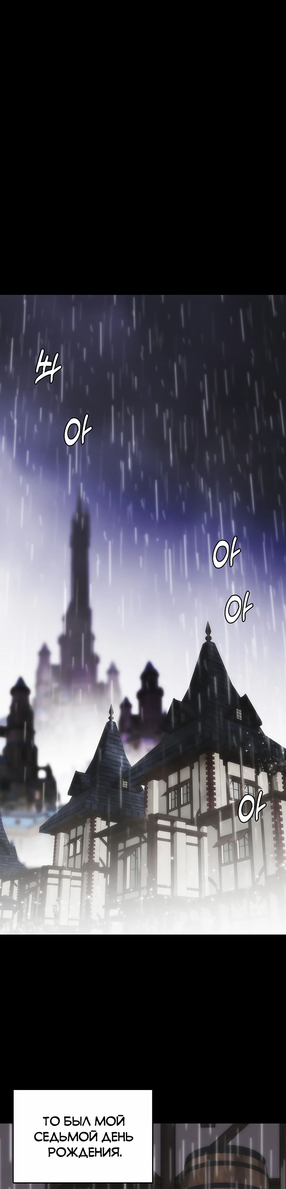 Манга Инстинкт вернувшейся гончей - Глава 77 Страница 1