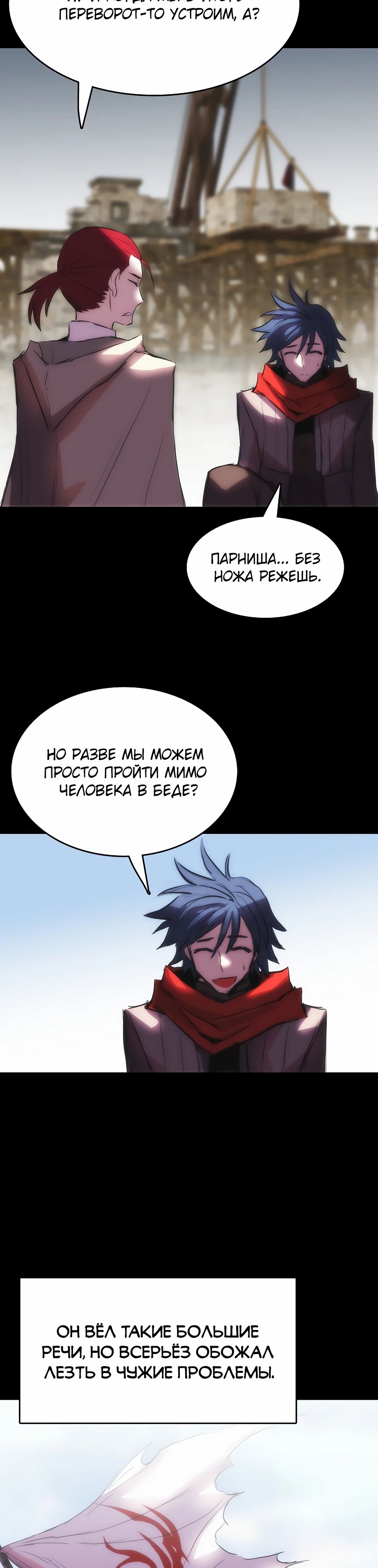 Манга Инстинкт вернувшейся гончей - Глава 77 Страница 17