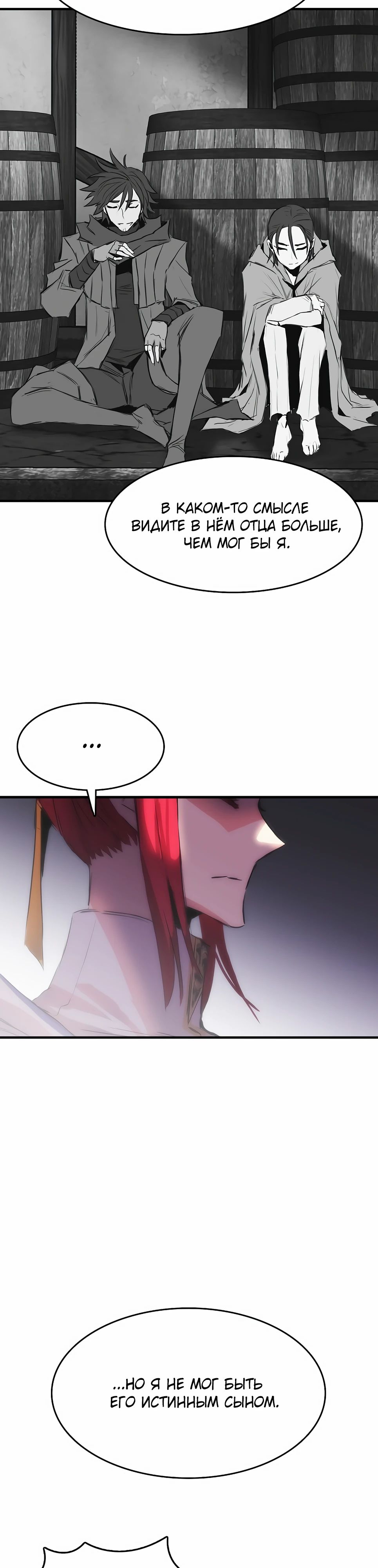 Манга Инстинкт вернувшейся гончей - Глава 77 Страница 30
