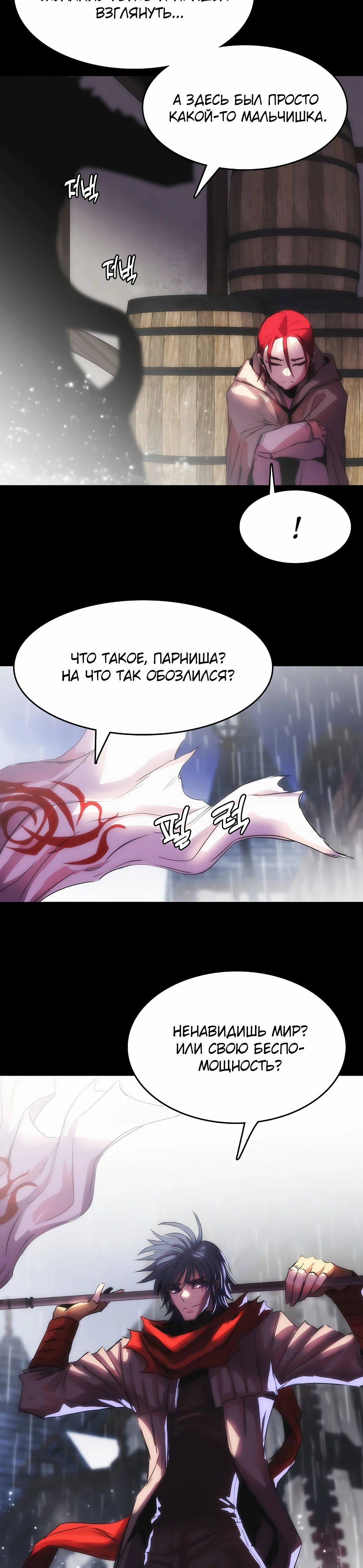 Манга Инстинкт вернувшейся гончей - Глава 77 Страница 6