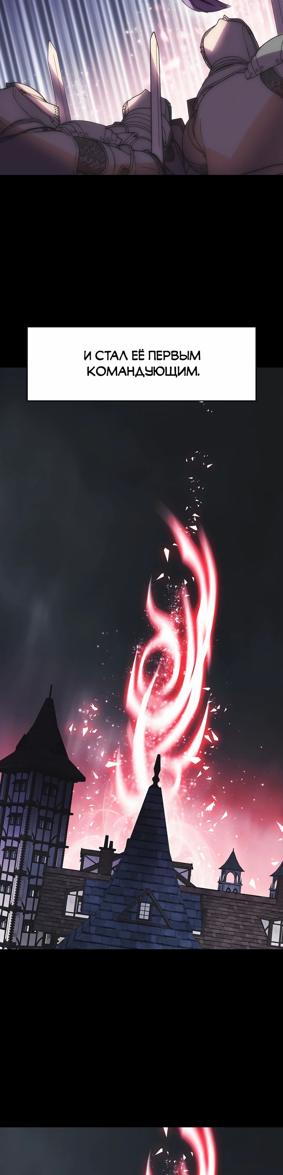 Манга Инстинкт вернувшейся гончей - Глава 77 Страница 25