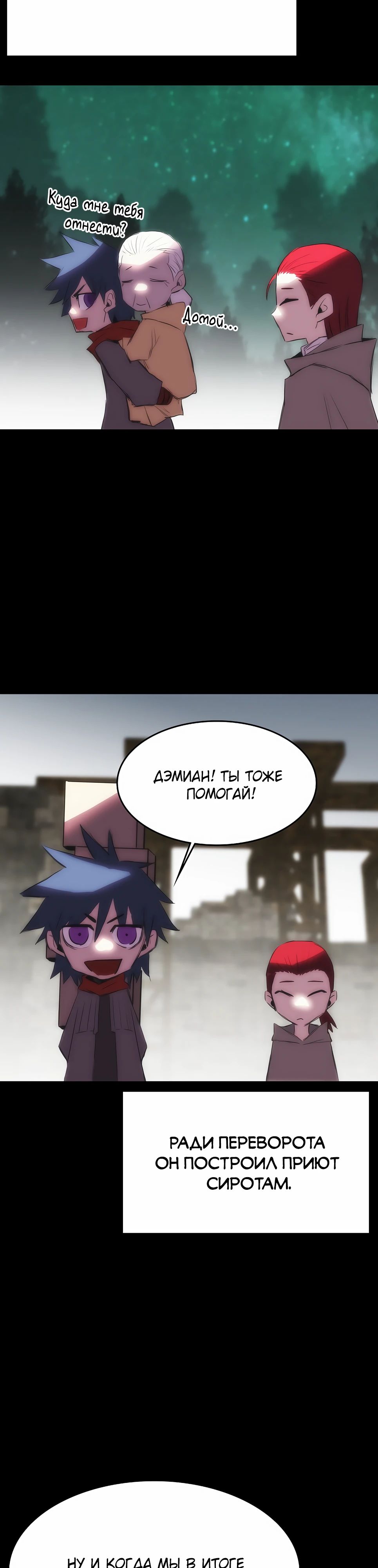 Манга Инстинкт вернувшейся гончей - Глава 77 Страница 16