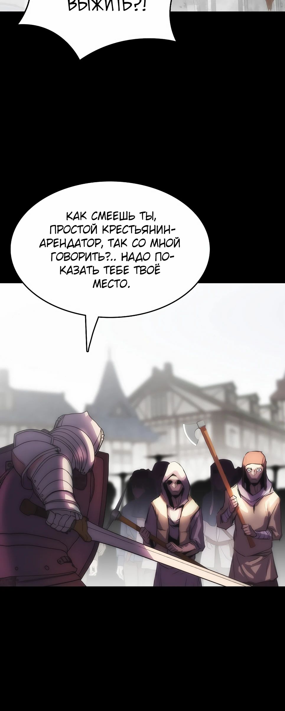 Манга Инстинкт вернувшейся гончей - Глава 77 Страница 20