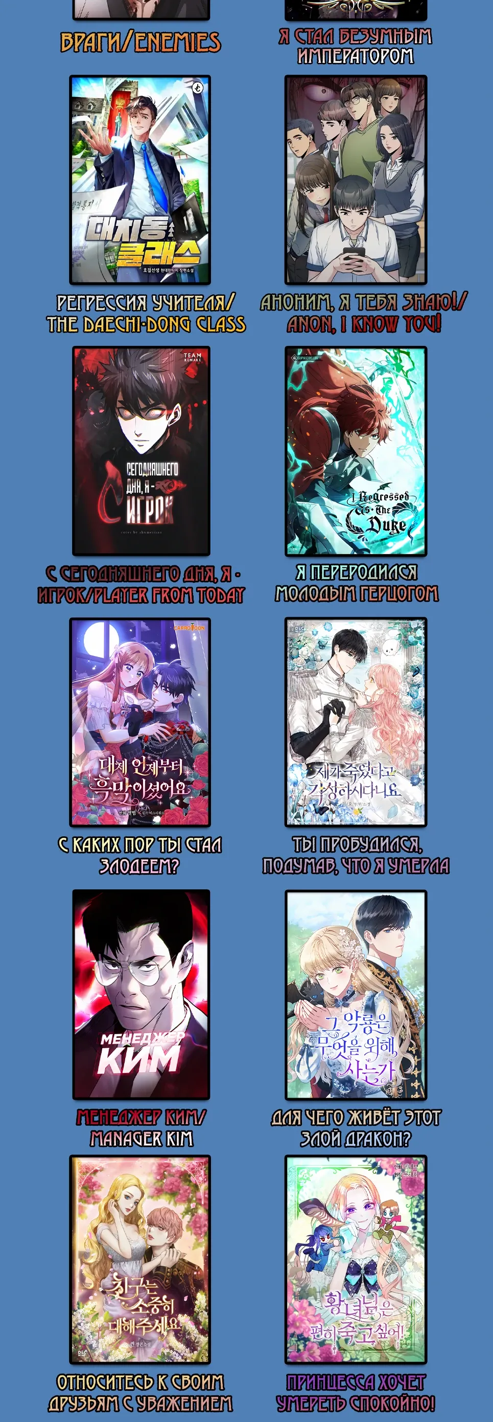 Манга Инстинкт вернувшейся гончей - Глава 78 Страница 42