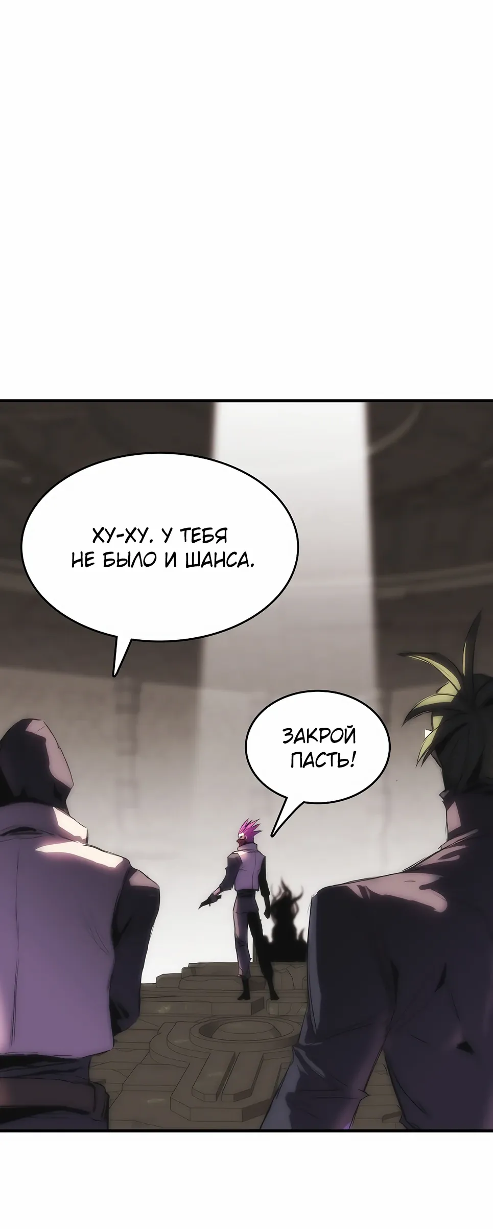 Манга Инстинкт вернувшейся гончей - Глава 78 Страница 29