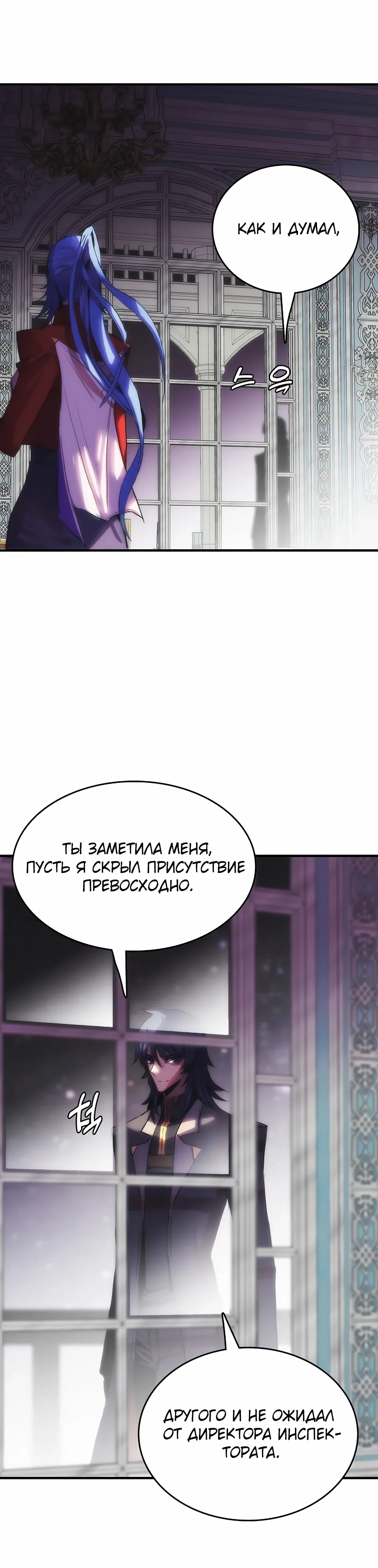 Манга Инстинкт вернувшейся гончей - Глава 78 Страница 10