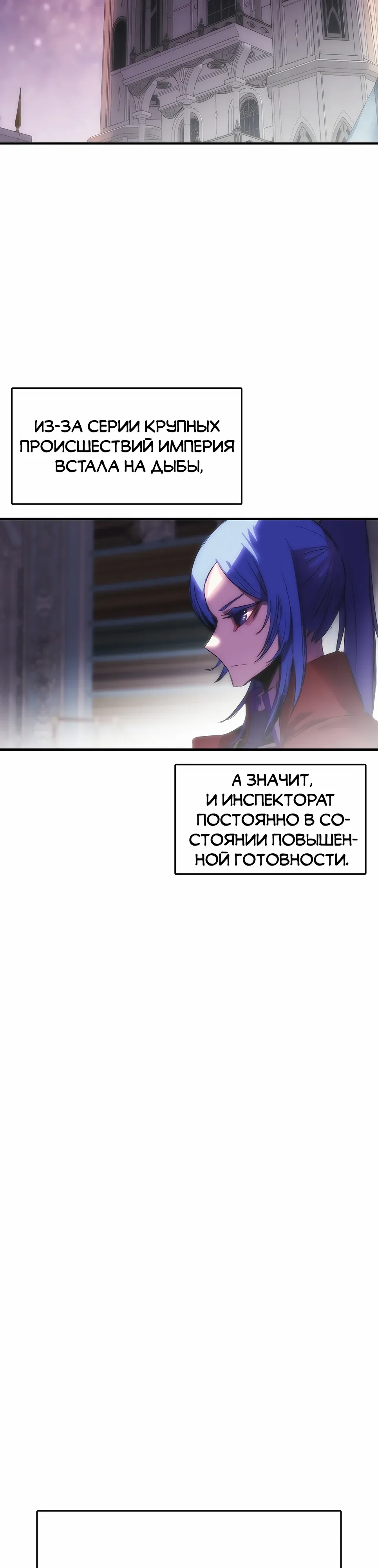 Манга Инстинкт вернувшейся гончей - Глава 78 Страница 5