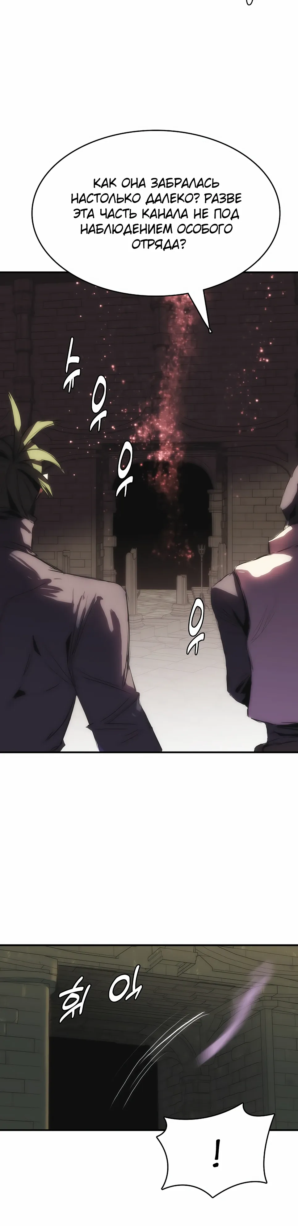 Манга Инстинкт вернувшейся гончей - Глава 78 Страница 36