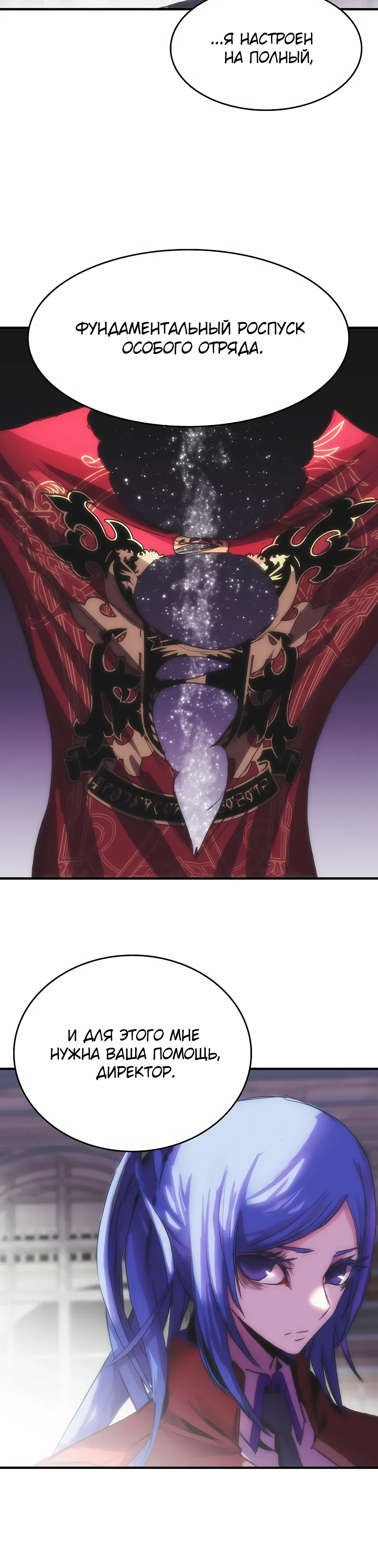 Манга Инстинкт вернувшейся гончей - Глава 78 Страница 14