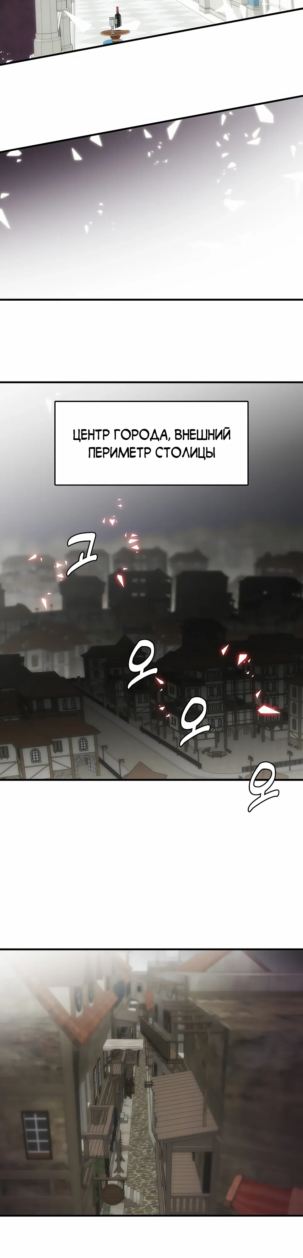 Манга Инстинкт вернувшейся гончей - Глава 78 Страница 23