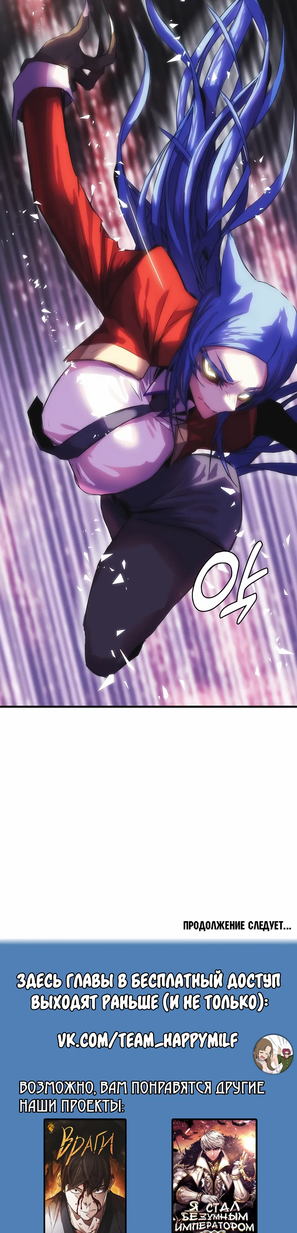 Манга Инстинкт вернувшейся гончей - Глава 78 Страница 41