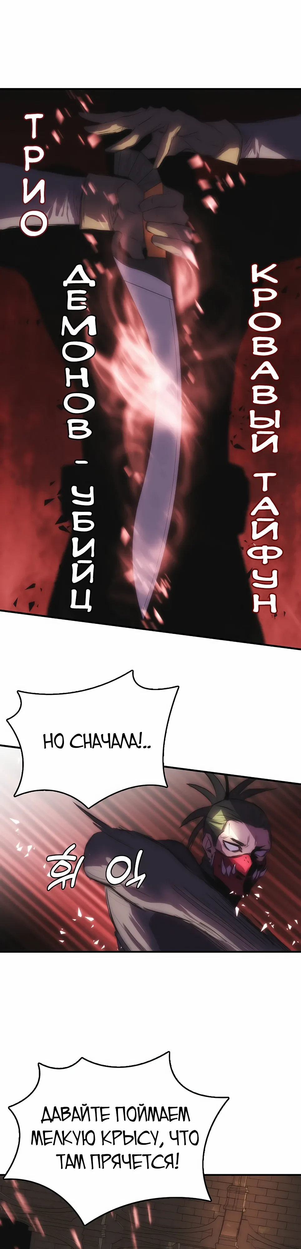 Манга Инстинкт вернувшейся гончей - Глава 78 Страница 34