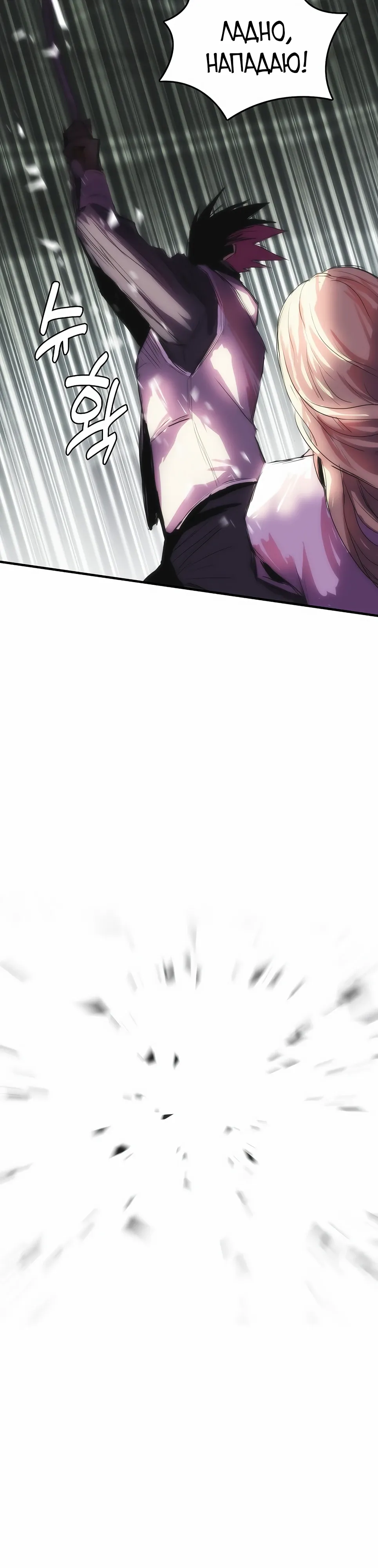 Манга Инстинкт вернувшейся гончей - Глава 78 Страница 26