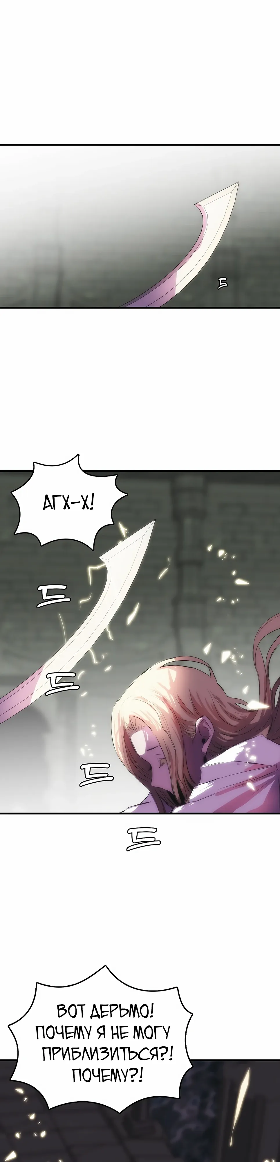 Манга Инстинкт вернувшейся гончей - Глава 78 Страница 27