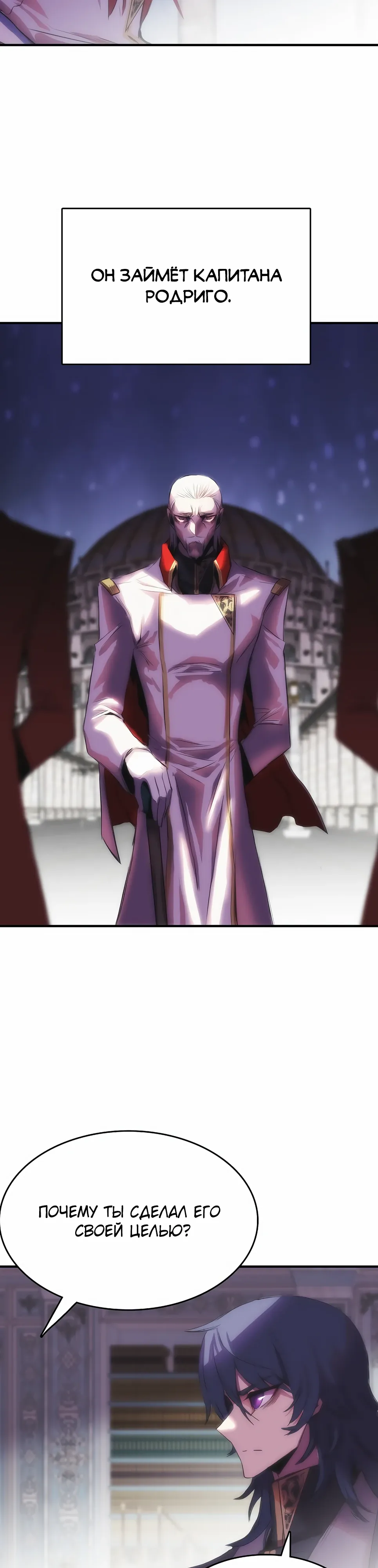 Манга Инстинкт вернувшейся гончей - Глава 78 Страница 13