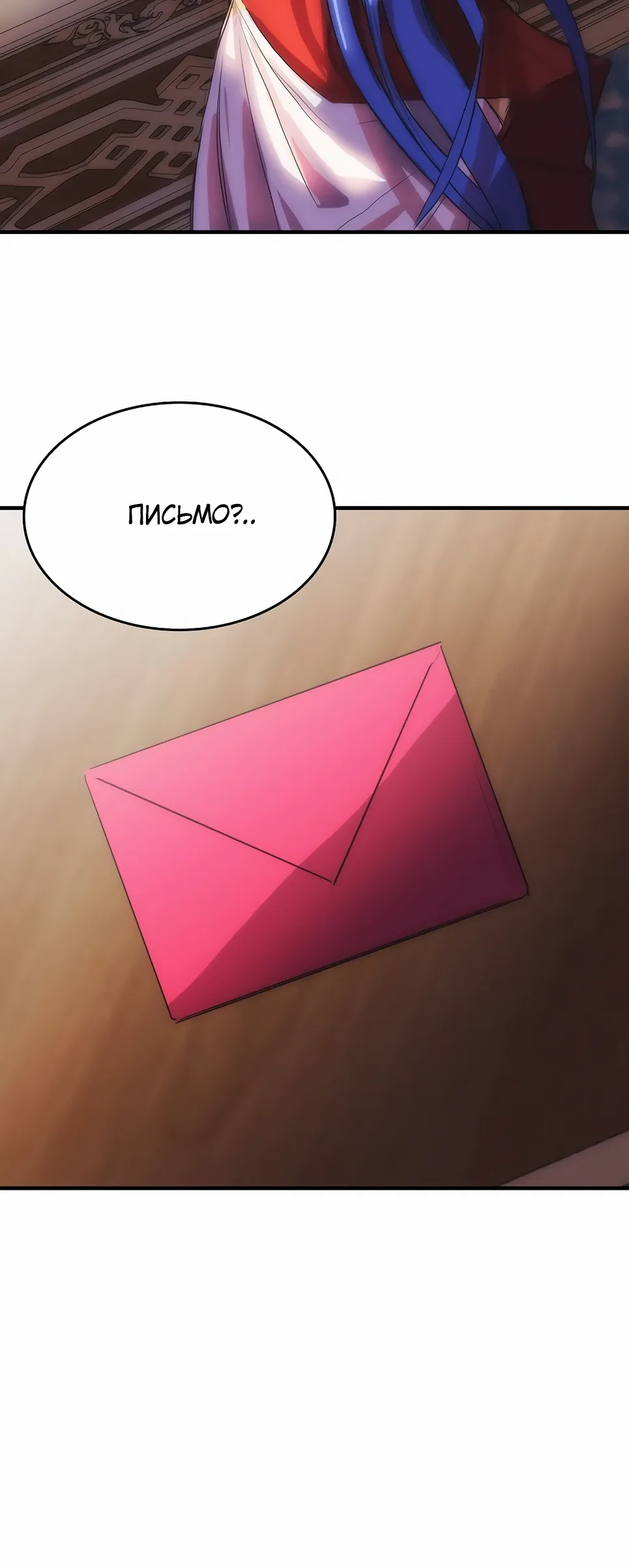 Манга Инстинкт вернувшейся гончей - Глава 78 Страница 7