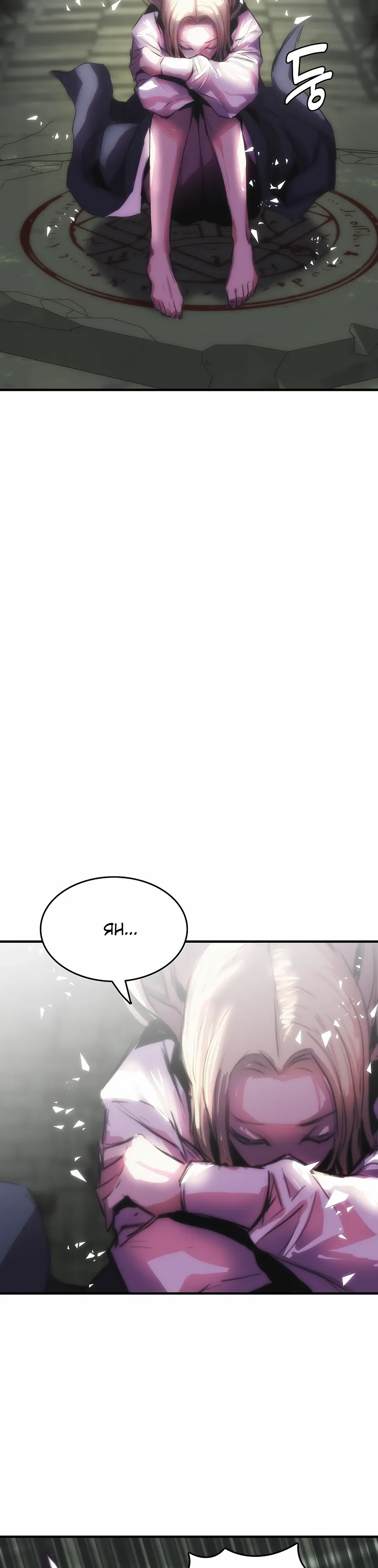 Манга Инстинкт вернувшейся гончей - Глава 78 Страница 25