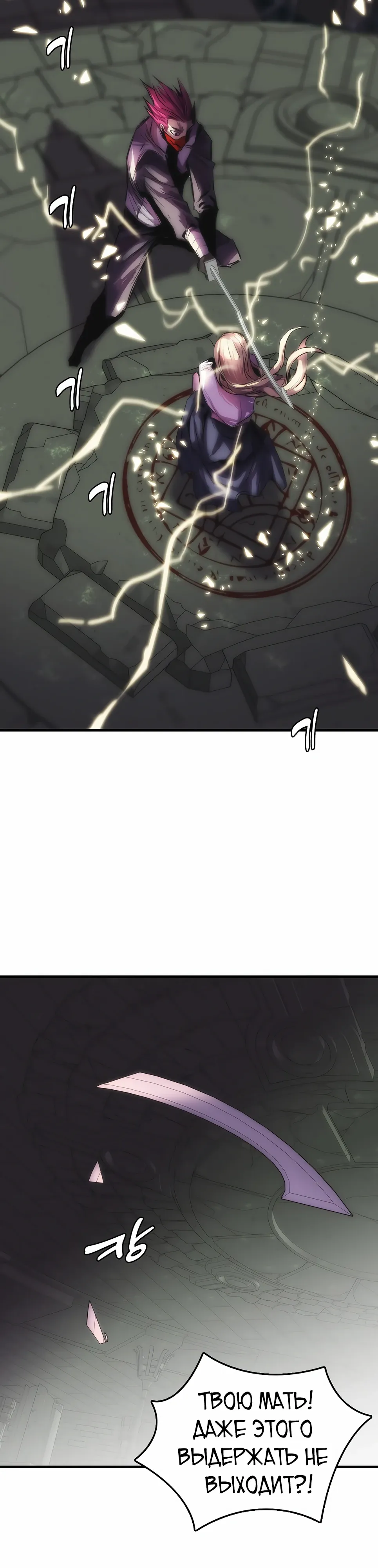 Манга Инстинкт вернувшейся гончей - Глава 78 Страница 28