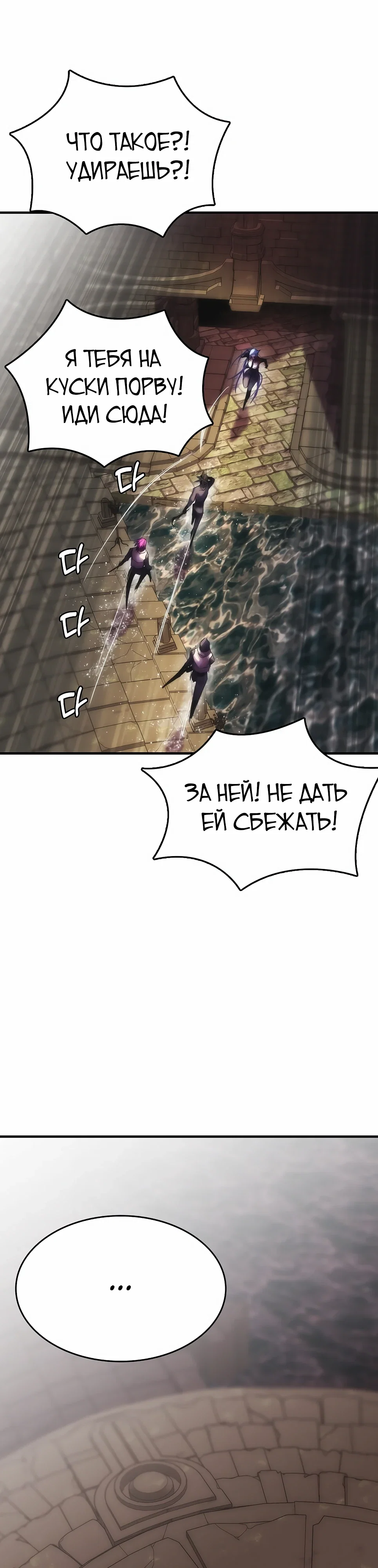 Манга Инстинкт вернувшейся гончей - Глава 79 Страница 7