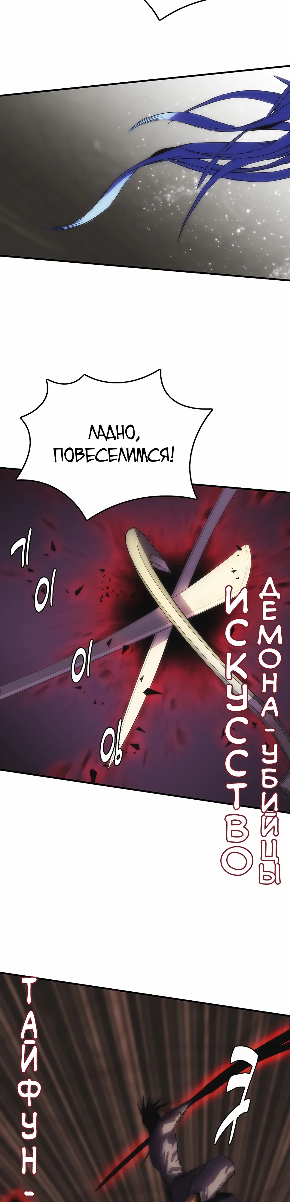 Манга Инстинкт вернувшейся гончей - Глава 79 Страница 2