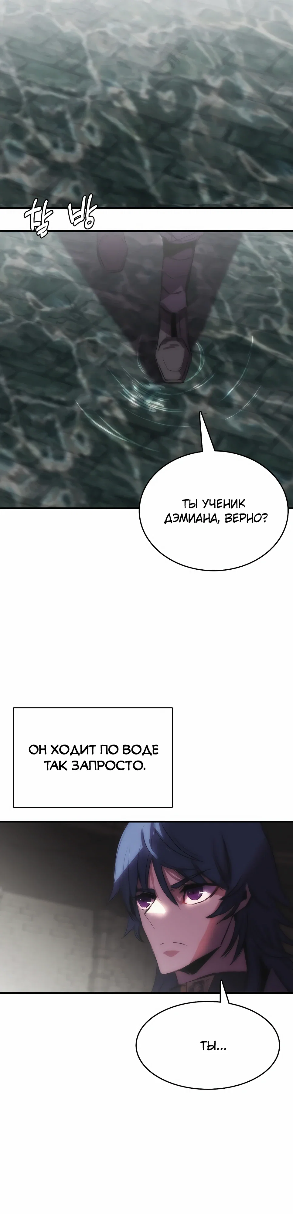 Манга Инстинкт вернувшейся гончей - Глава 79 Страница 25