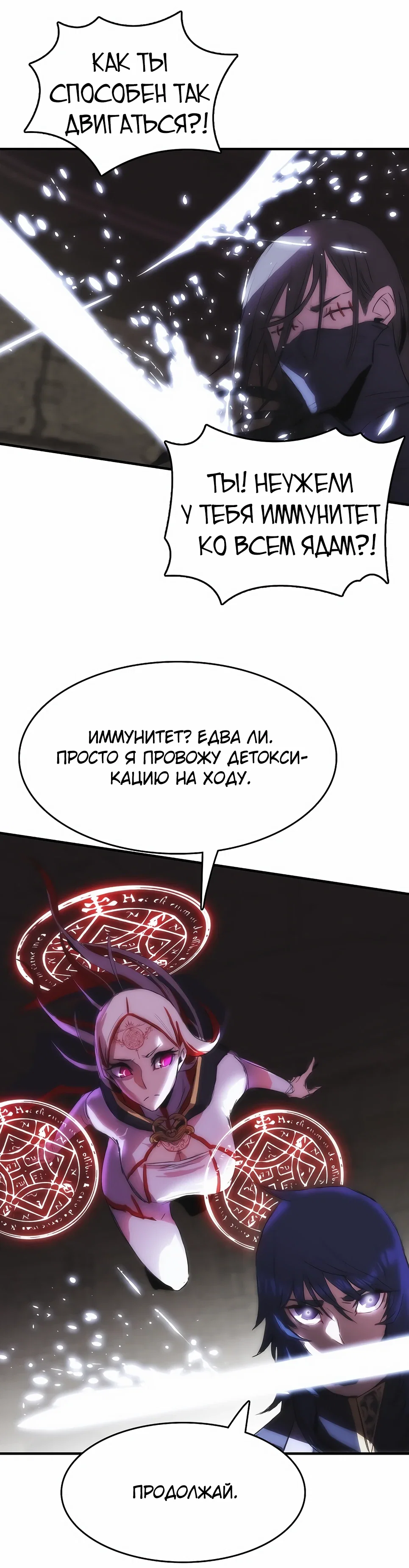 Манга Инстинкт вернувшейся гончей - Глава 79 Страница 36