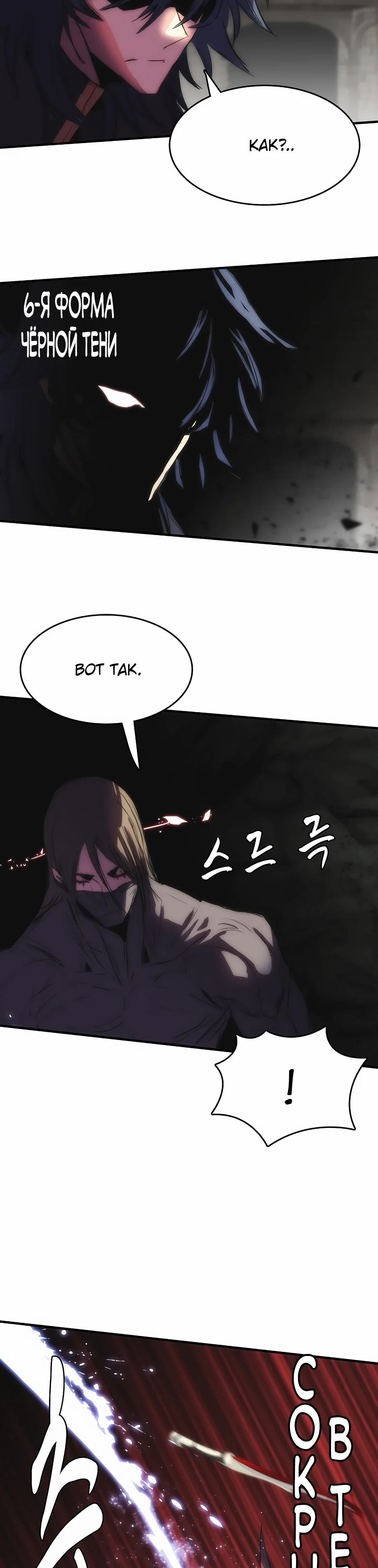 Манга Инстинкт вернувшейся гончей - Глава 79 Страница 34