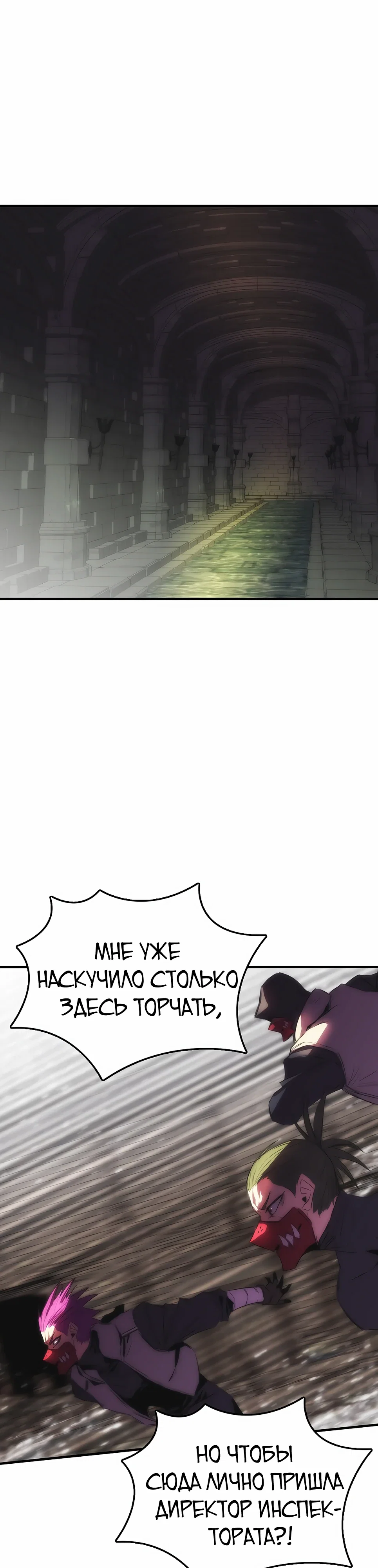 Манга Инстинкт вернувшейся гончей - Глава 79 Страница 1