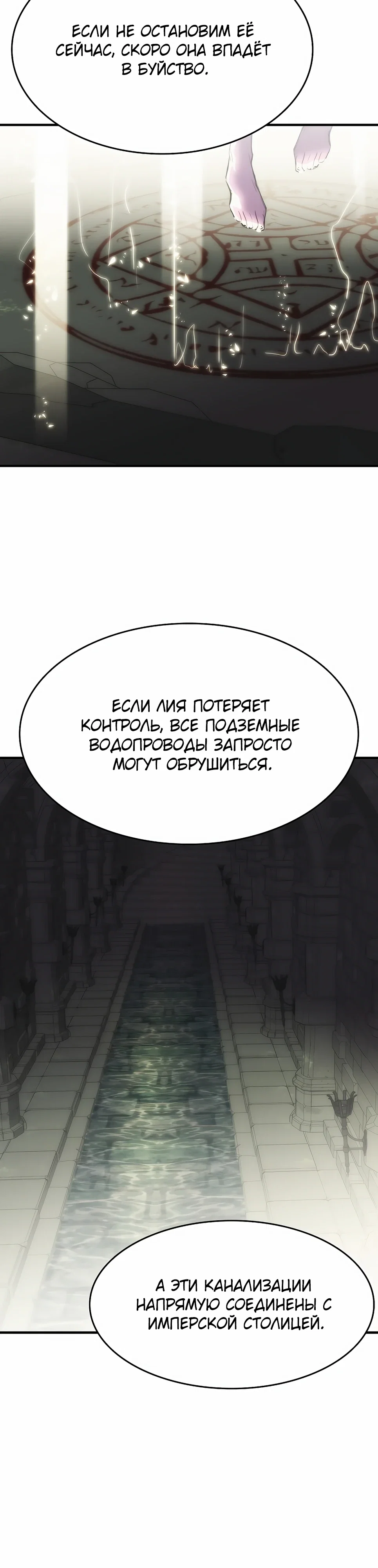 Манга Инстинкт вернувшейся гончей - Глава 79 Страница 29