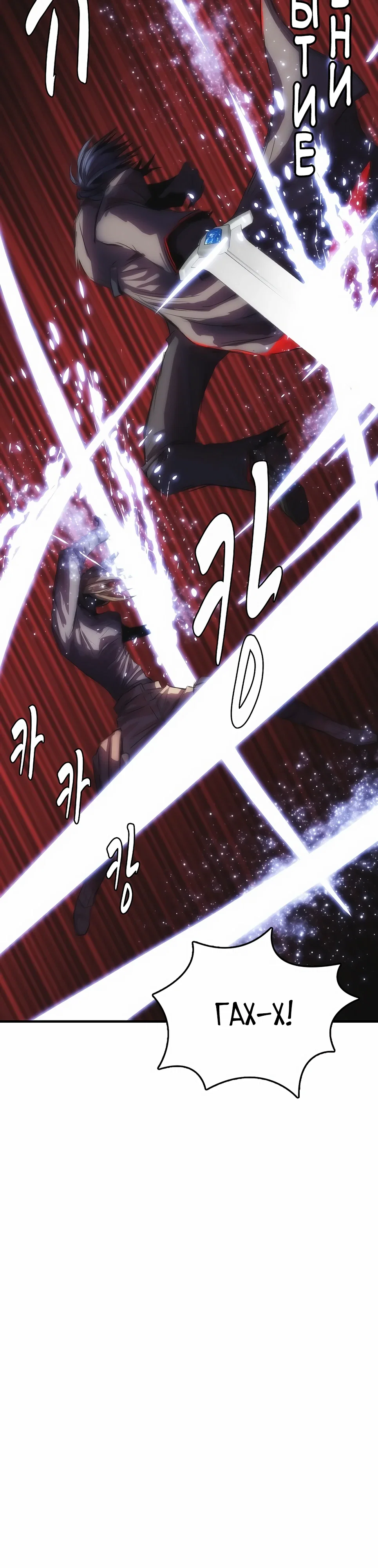 Манга Инстинкт вернувшейся гончей - Глава 79 Страница 35