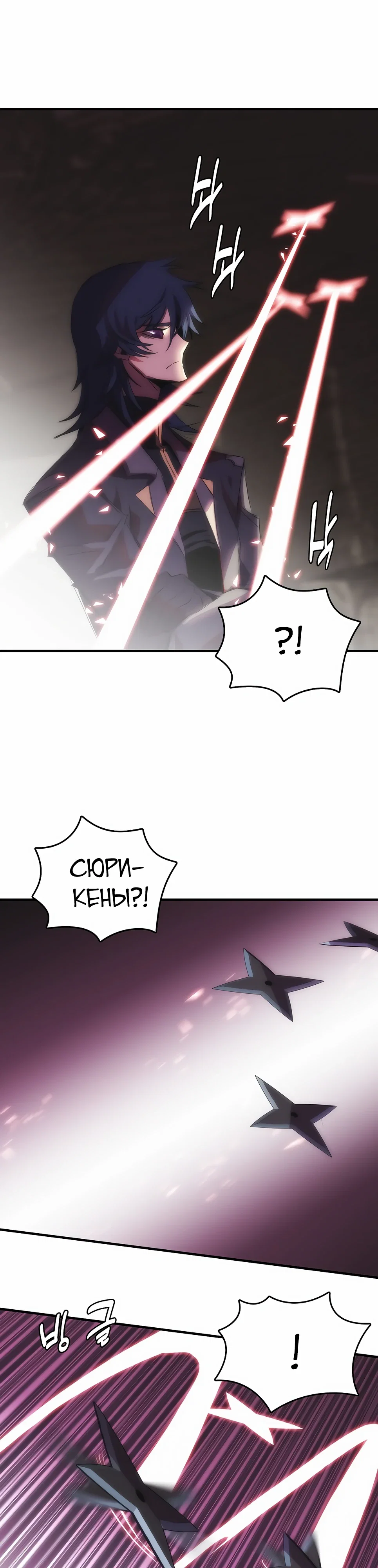 Манга Инстинкт вернувшейся гончей - Глава 79 Страница 20