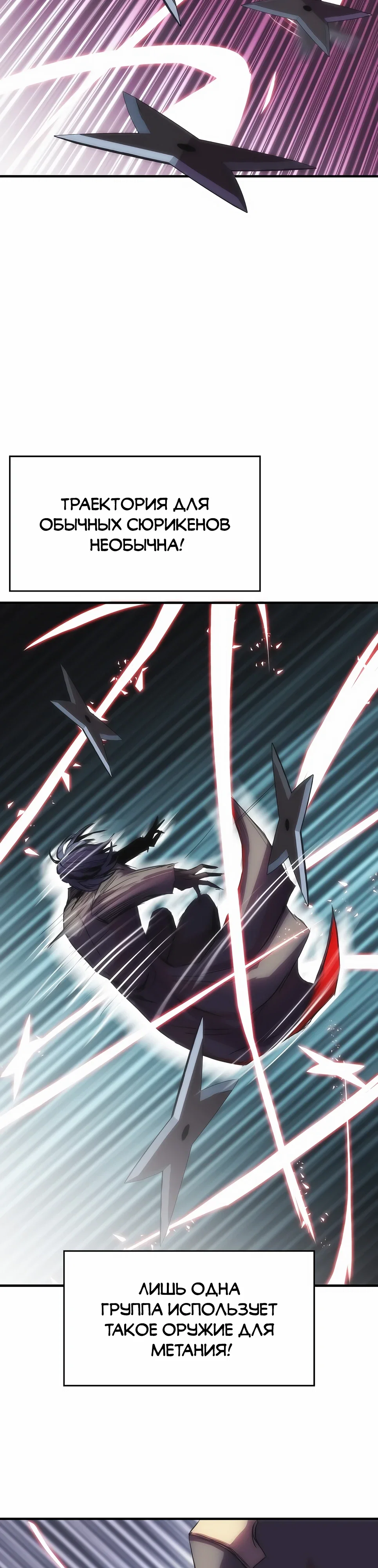 Манга Инстинкт вернувшейся гончей - Глава 79 Страница 21