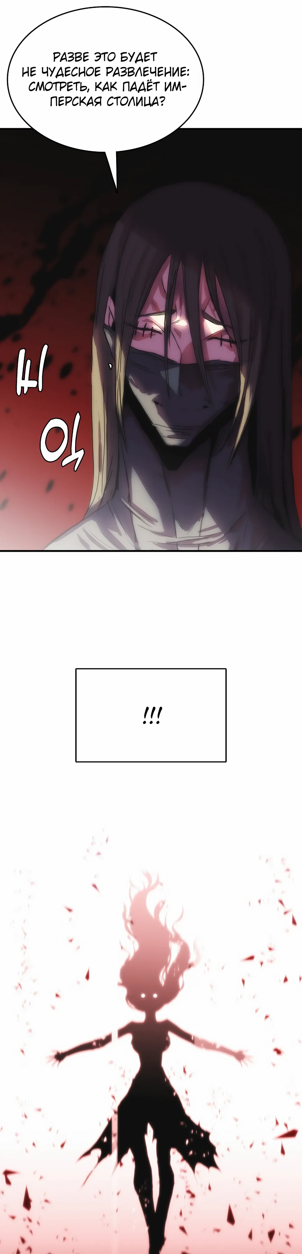 Манга Инстинкт вернувшейся гончей - Глава 79 Страница 32