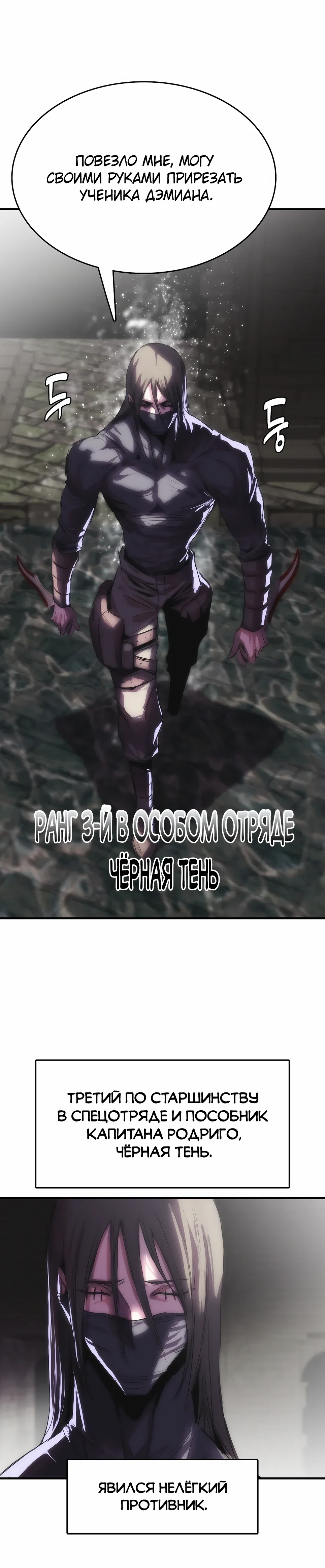 Манга Инстинкт вернувшейся гончей - Глава 79 Страница 26