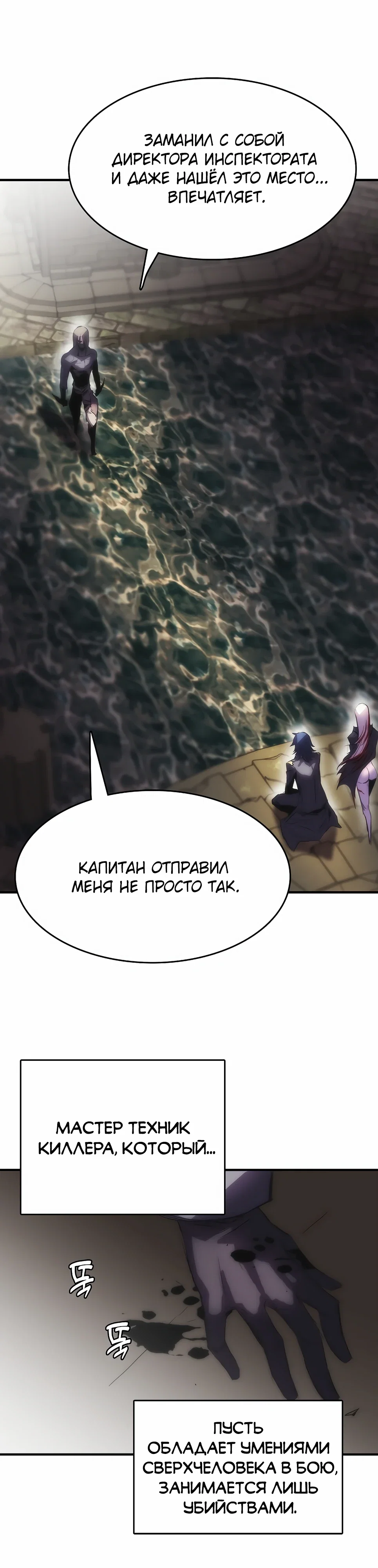 Манга Инстинкт вернувшейся гончей - Глава 79 Страница 27