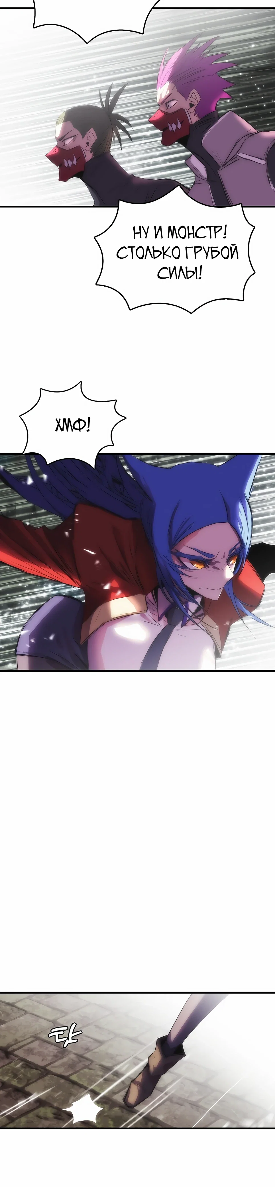 Манга Инстинкт вернувшейся гончей - Глава 79 Страница 6