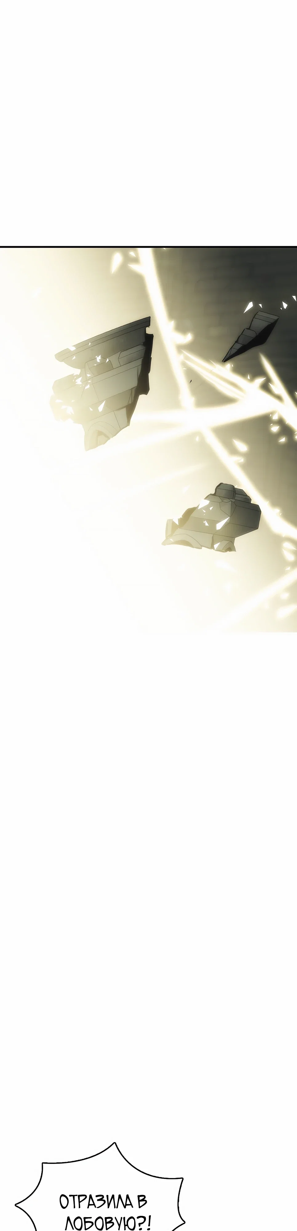 Манга Инстинкт вернувшейся гончей - Глава 79 Страница 5