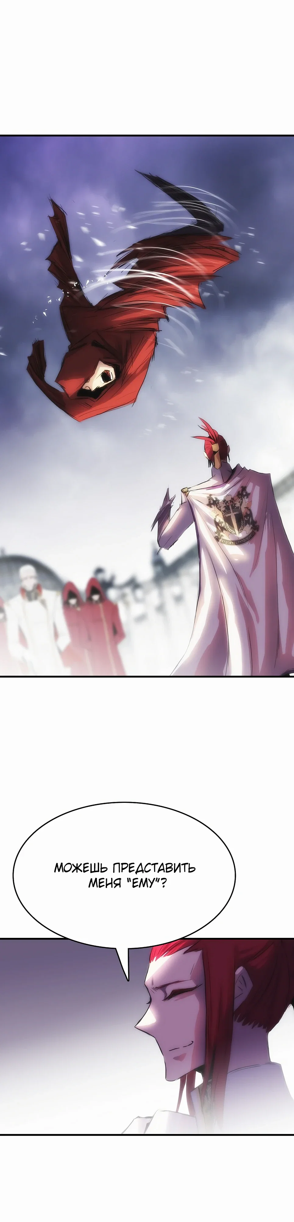 Манга Инстинкт вернувшейся гончей - Глава 80 Страница 36