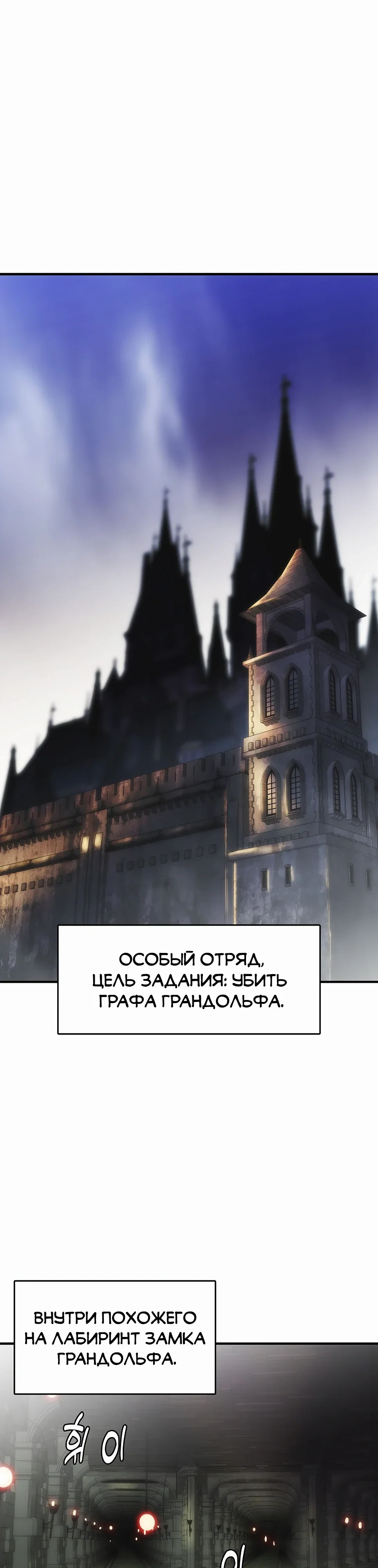 Манга Инстинкт вернувшейся гончей - Глава 80 Страница 1